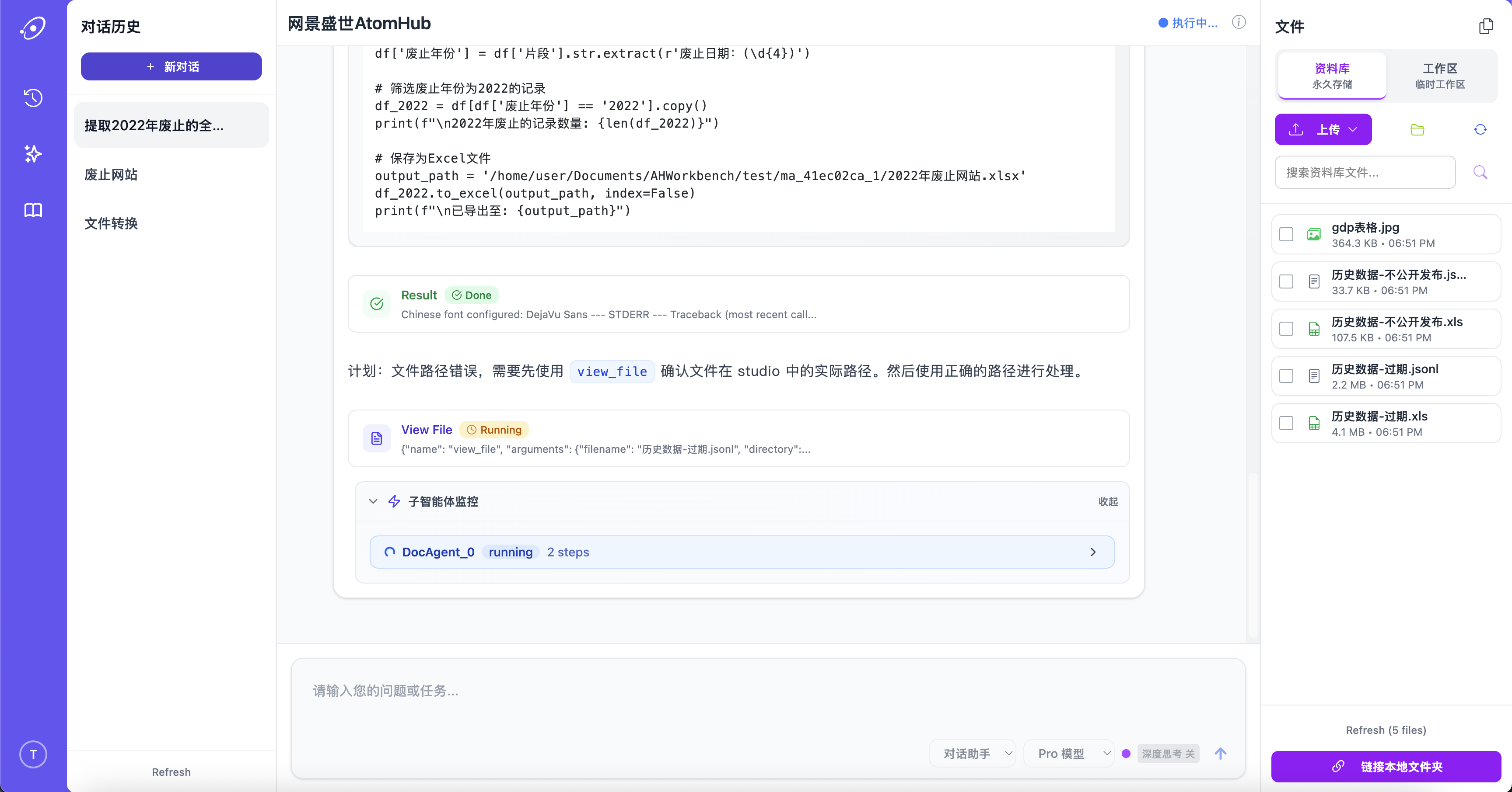 AtomHub 工具调用