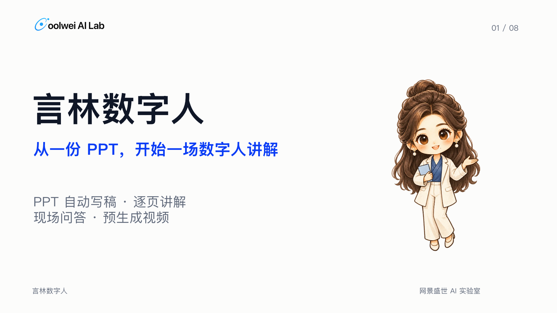 第 1 页幻灯片
